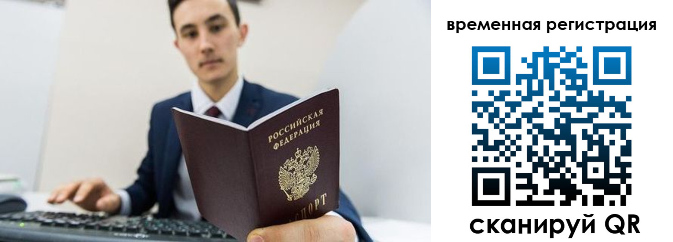 временная регистрация госуслуги в Рузе