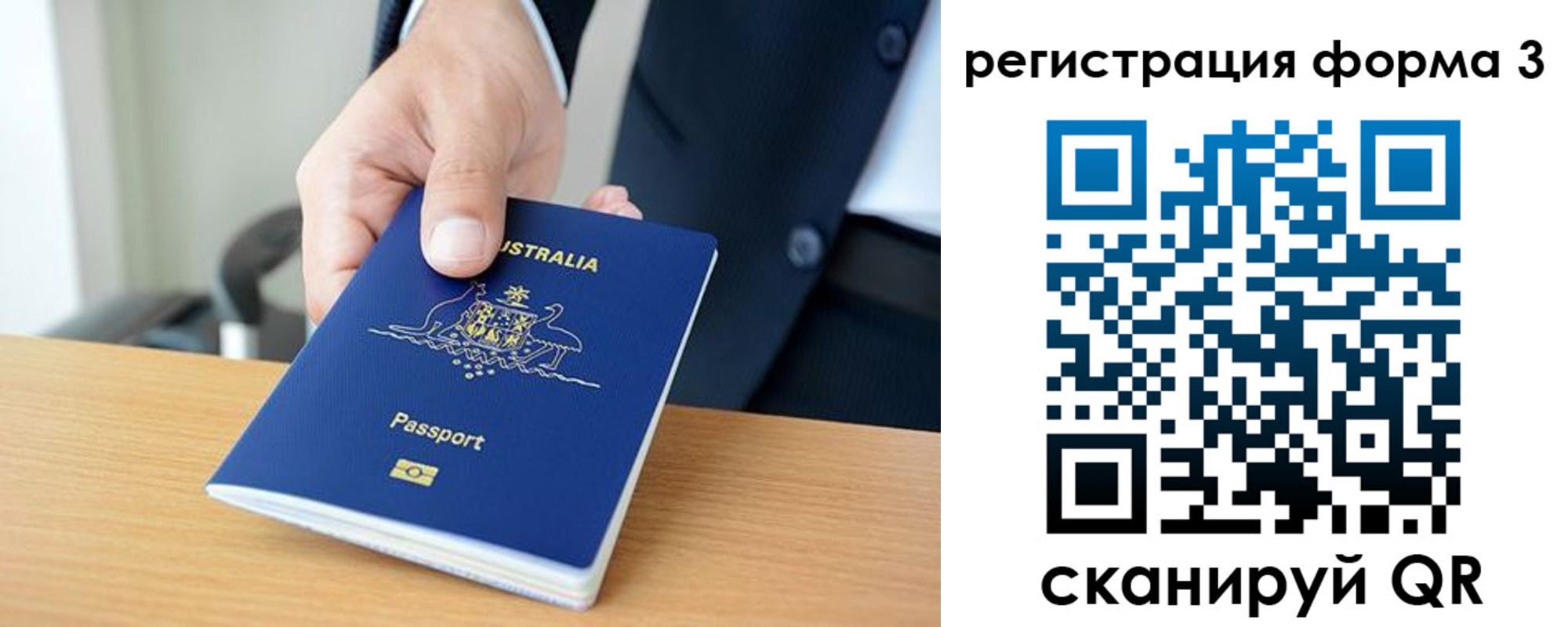 временная регистрация недорого в Рузе