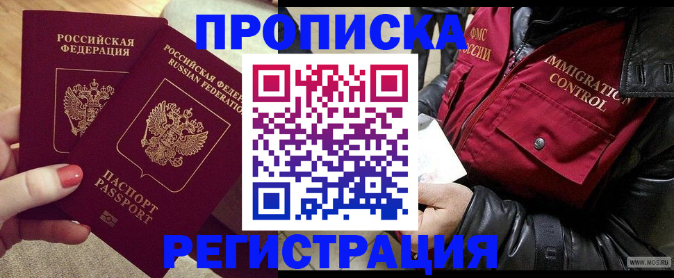 временная регистрация законно в Рузе