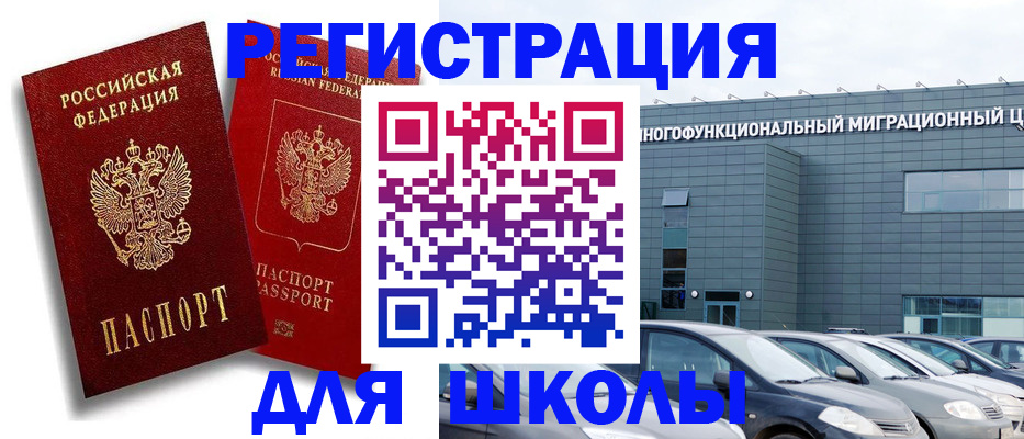 миграционный учет в Рузе