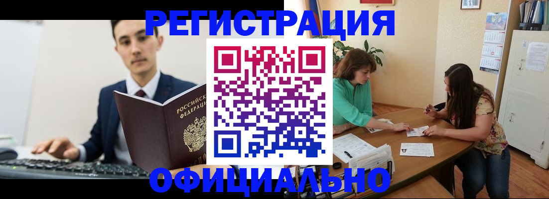 временная регистрация недорого в Рузе