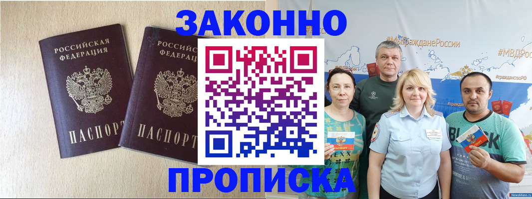 прописка поиск в Рузе