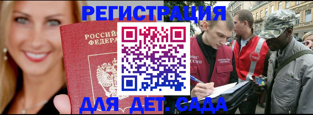 временная регистрация 2025 в Рузе